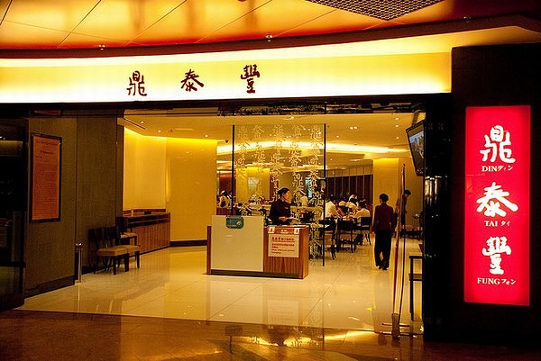 鼎泰丰
