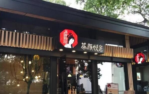 赢商大数据_茶颜悦色_简介_电话_门店分布_选址标准