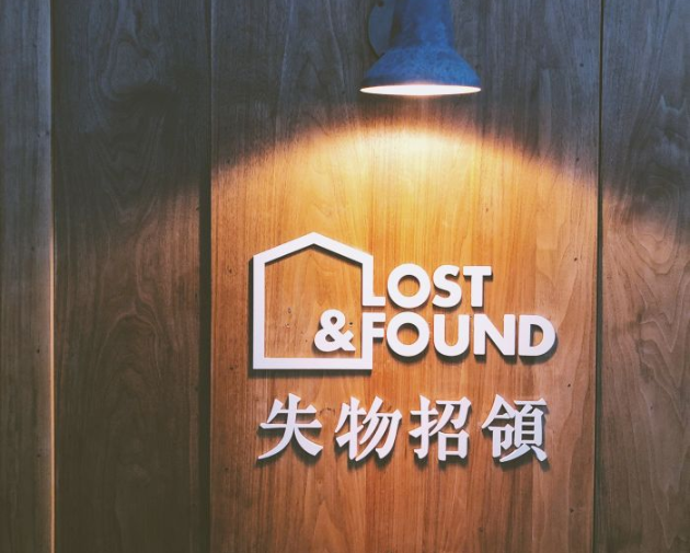 失物招领 (lostandfound)