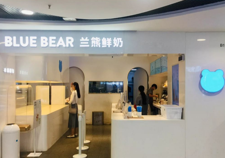 兰熊鲜奶 (blue bear)