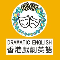香港戏剧英语