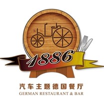 1886汽车主题德国餐厅