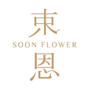 soon flower