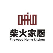 柴火家厨
