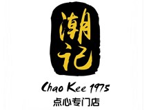 潮记1975 点心专门店