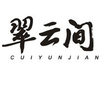 翠云间珠宝
