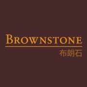 Brownstone布朗石