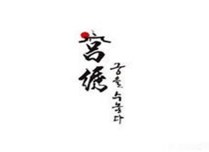 宫绣