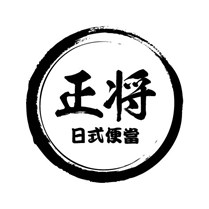 正将日式便当