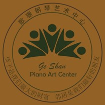 歌珊钢琴艺术中心