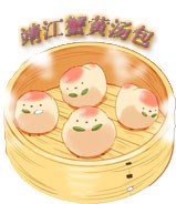 靖江蟹黄汤包