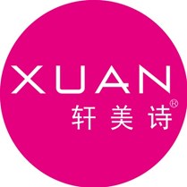 轩美诗