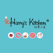 哈里小屋diy亲子烘焙教室(Harrys Kitchen)