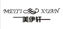 美伊轩
