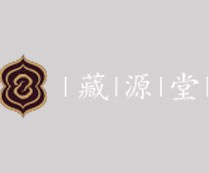 藏源堂