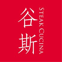 谷斯进口牛排海鲜体验馆