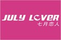 七月恋人