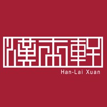 汉来轩(Han-Lai Xuan)