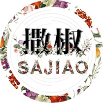 撒椒江湖菜(SAJIAO)