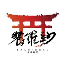 纱羅餐精致料理