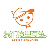 我们这里有鱼