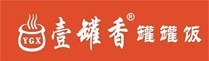 壹罐香