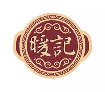 暖记腊味煲仔饭