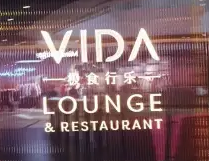 VIDA 极食行乐
