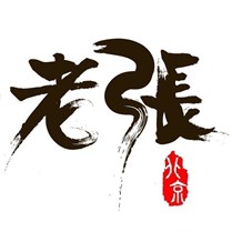 正殿老张牛肉面