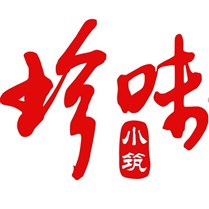 珍味小筑-烤全鱼