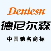 德尼尔森