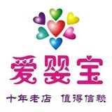 爱婴宝 
