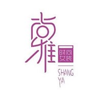 尚雅服饰