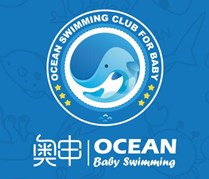 奥申早教游泳教俱乐部(Ocean Club)
