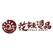 花辣烫品