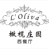 橄榄庄园