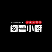 阁碧小厨