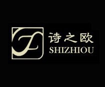 诗之欧