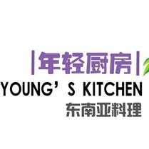 年轻厨房