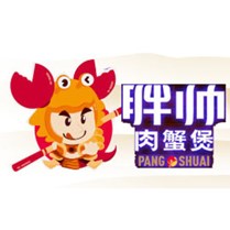 胖帅肉蟹煲