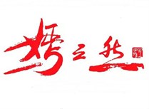嫣之然