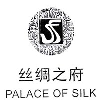 丝绸之府