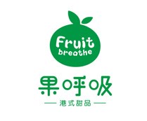 果呼吸