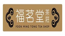 福茗堂茶庄