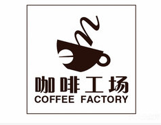 咖啡工场