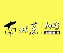 南湖蒸