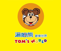 汤姆熊欢乐世界
