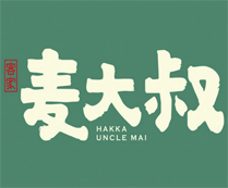 麦大叔