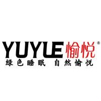 愉悦家纺