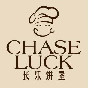长乐饼屋